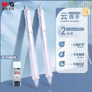 晨光（M&G）文具云握手自動(dòng)鉛筆套裝 0.5mm 舒適握感自動(dòng)鉛筆2支 + 100 根 2B 替芯 學(xué)生考試必AMPK4501-ZT