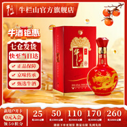 牛欄山二鍋頭 百年紅（10） 濃香型 白酒 紅龍 52%vol 500mL 1瓶