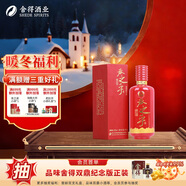 舍得白酒 沱牌舍得 舍得酒 吞之乎紅瓷描金 醬香型白酒 53度 100mL 1瓶