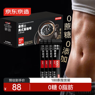 京東京造美式黑咖啡粉冷熱速溶0脂2g*180條 運動(dòng)健身燃減醇品絕對深黑咖啡
