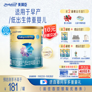 美贊臣 安嬰寶 早產(chǎn)兒奶粉 低出生體重特殊嬰兒配方粉 400g