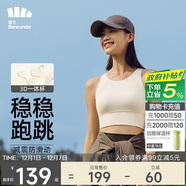 蕉下（beneunder）運動(dòng)內衣背心女士高強度跑步防震防下垂文胸瑜伽服內衣文胸可外穿