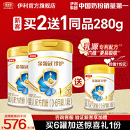 伊利【買(mǎi)大罐送280g】金領(lǐng)冠珍護三代OPO HMOs1/2/3段900g嬰幼兒奶粉 1段 900g 2罐 送280g