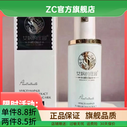 女?huà)z的莊園【官方店鋪】女?huà)z的莊園丨CMFM女?huà)z的莊園復活草修護原液六勝肽復 密羅木深層補水乳110ml