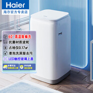 海爾波輪洗衣機全自動(dòng) 3KG迷你洗衣機 嬰兒兒童寶寶洗衣機 內衣洗衣機除菌除螨99.9% R368以舊換新 XQBM30-R368