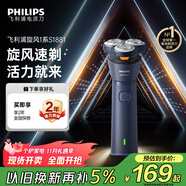 飛利浦（PHILIPS）電動(dòng)剃須刀新一代旋風(fēng)1系刮胡刀 風(fēng)馳切剃3D浮動(dòng)刀頭 送老公送男友 父親生日禮物 國家補貼