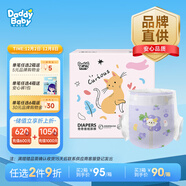 爹地寶貝紙尿褲奇奇獸尿不濕S116(4-8kg)超薄干爽