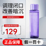 黛珂（DECORTE）牛油果乳液紫蘇水水乳套裝祛痘閉口護膚套裝 化妝品送禮節日禮物 【清透美肌】紫蘇精華水150ml