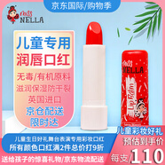 MISS NELLA兒童潤唇口紅唇膏舞臺演出唇彩安全無(wú)味水洗女童春節新年生日禮物 兒童彩妝秋冬潤唇口紅（玫瑰紅）