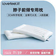 拉芙菲爾五星級酒店超薄低枕頭單人A類(lèi)抗菌軟枕芯兒童家用頸椎硬枕一對拍2