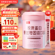 姿美堂蔓越莓魚(yú)膠原蛋白粉深海鱈魚(yú)皮雙肽搭配水解肽片液態(tài)飲6g*30