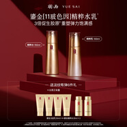 羽西鎏金套裝（水+乳液）修護補水保濕淡紋護膚品禮盒生日禮物送女友