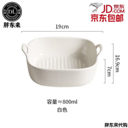 胖東來(lái)同款耐高溫陶瓷盤(pán)子雙耳烤盤(pán)烤箱空氣炸鍋專(zhuān)用盤(pán)子水果沙拉碗焗飯 白色