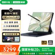 戴睿（dere）靈曜系列 國家補貼二合一筆記本電腦 輕薄便攜商務(wù)辦公大學(xué)生設計游戲娛樂(lè )觸摸屏平板電腦 32G+1TB