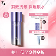姬芮（ZA）乳液保濕補水滋潤提拉緊致淡紋溫和護膚品七夕情人節禮物 【緊致抗皺】雙效乳 125ml