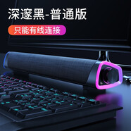 華碩（ASUS）電腦適配玩家國度ROG電腦音響臺式機家用桌面筆記本有線藍牙網課拆機配件 深邃黑【雙核強勁動圈】無損音
