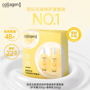 屈臣氏（Watsons）骨膠原護理套裝 馬油特潤倍護秋冬必備（護手霜300g+身體乳300g）