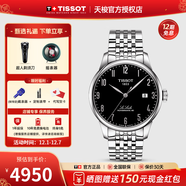 天梭（TISSOT）【官方授權店】 瑞士手表 力洛克系列1853時(shí)尚商務(wù)全自動(dòng)機械男表 數字黑盤(pán)鋼帶T006.407.11.052.00