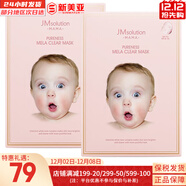 肌司研JM面膜貼肌司妍急救針劑玻尿酸蜂蜜白蠶絲學(xué)生男女貼片式補水面膜 嬰兒淡班提亮面膜2盒 20片