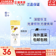 Olay美國Olay玉蘭油煙酰胺沐浴露嫩膚抗皺修護深度滋潤冰透清爽去角質(zhì) 滋潤 果香型 89ml 1瓶 乳木果油沐浴露旅行裝