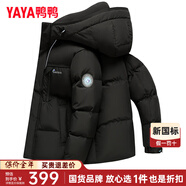 鴨鴨（YAYA）【明星同款】羽絨服男女情侶短款2025冬季新款時(shí)尚休閑加厚外套潮 25017 黑色-YE5B003622D 【梓渝明星同款】 2XL 男女同款【175-195斤】