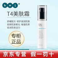 皙之密（DR'S Secret）正品洗面奶a65號防曬8號套裝調膚水美容儀奇麗纖3號9號眼霜護膚品 T4  滋養煥活精華乳 30ml