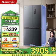 格力（GREE）晶弘一級能效十字對開(kāi)門(mén)冰箱深凍黑科技三檔變溫室離子長(cháng)效凈味 BCD-546WPSCL