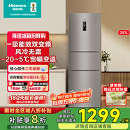 海信（Hisense）251升一級能效小冰箱小型一級節能無(wú)霜冰箱家用三開(kāi)門(mén)冰箱國家補貼以舊換新小戶(hù)型 BCD-251WYK1DPJ【風(fēng)冷養鮮】