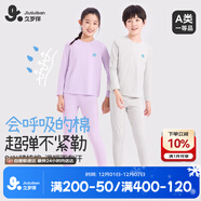 久歲伴純棉兒童保暖內衣套裝男女童秋冬A類(lèi)高彈不勒圓領(lǐng)套頭秋衣秋褲