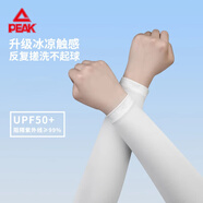 匹克冰袖男女防曬冰絲袖套夏季薄款透氣戶(hù)外騎行開(kāi)車(chē)冰袖白色L碼