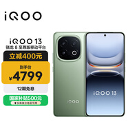 vivo iQOO 13【國家補貼】 16GB+1TB 曼島 驍龍8至尊版 2K護眼屏 120W快充長(cháng)續航 5G電競手機