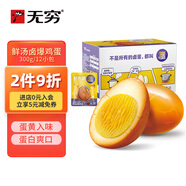 無(wú)窮泡面搭檔即食鹵蛋熟食小吃香鹵雞蛋300g共12獨立小包（微辣）