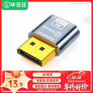 畢亞茲 DP誘騙器 顯卡欺騙器DP虛擬器顯卡 假負載遠程4K輸出遠程控制掛機外接顯示器 TT40