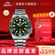 雙獅全自動(dòng)機械表東方雙獅男士腕表200M潛水表運動(dòng)休閑進(jìn)口男表大表盤(pán) 森林綠男士潛水表200m 43.4mm