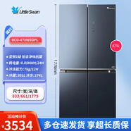 小天鵝（LITTLESWAN）電冰箱智能對(duì)開(kāi)四門(mén)大冰箱十字家用冷凍冷藏BCD-475WSGPL 瑾瑜藍(lán) 475升