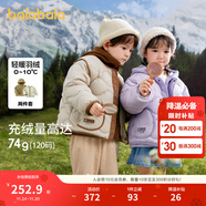 巴拉巴拉童裝兒童羽絨服冬男童女童寶寶外套搖粒絨兩件套時(shí)尚撞色 粉紫70029 白鴨絨 140 cm