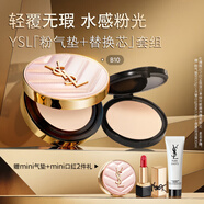 圣羅蘭（YSL）氣墊禮盒粉氣墊B10+替換芯防曬化妝品生日禮物送女友圣誕禮物
