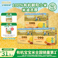爺爺的農場(chǎng)有機朝陽(yáng)黃小米350g*3寶寶營(yíng)養輔食谷物雜糧兒童早餐粥