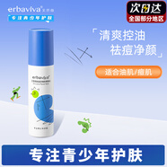 艾芭薇（Erbaviva）青少年護膚學(xué)生護膚品套裝洗面奶男女孩13-15-18歲控油祛痘 祛痘凈顏（爽膚水）100ml
