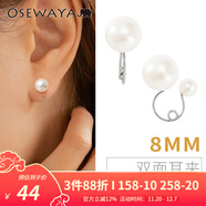 osewaya耳夾無(wú)耳洞女珍珠簡(jiǎn)約U型耳環(huán)夾少女耳環(huán)優(yōu)雅耳飾耳骨夾七夕禮物 8mm-銀色