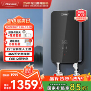 奧特朗（otlan）F16H-Z85D即熱式電熱水器小廚寶 家用小型速熱免儲水 快熱式恒溫淋浴機【0-8.5KW智能變頻】