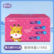 安兒樂(lè )（Anerle）干爽超薄紙尿褲嬰兒尿不濕寶寶彈力褲輕薄透氣拉拉褲親膚大能吸 【囤貨裝84片】拉拉褲XXL碼