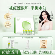 珂語(yǔ)祛痘精華液清痘凝膠小綠瓶去痘痘和痘印粉刺面部護膚青少年痘坑 【潔面乳】小綠管洗面奶+凝膠1盒