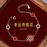 炙真銀樓幸運有錢(qián)花耳釘純銀森系小眾設計錢(qián)幣花朵紅瑪瑙耳環(huán)新年耳飾 【幸運有錢(qián)花】手鏈