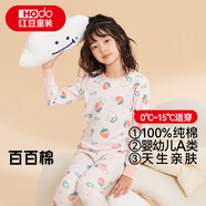紅豆純棉秋衣秋褲中大童秋冬內衣套裝兒童居家睡衣M1010羅莎粉170