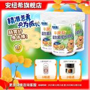 安紐希兒童奶粉學(xué)生青少年倍滋曼成長(cháng)配方奶粉罐裝國產(chǎn) 牛脾肽益生菌700g*3罐