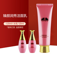 SFODAIT 上海維娜化妝品絲慧妤洗面奶蓓霓芬阿爾卑斯深層泡沫潔面乳 粉宮洗面奶