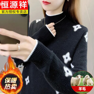 恒源祥（HYX）半高領(lǐng)提花加厚針織小衫毛衣女秋冬23收腰顯瘦寬松羊毛打底衫 黑 加厚 M 【95110斤】