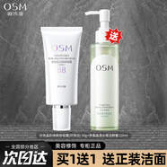 歐詩(shī)漫（OSM）bb霜女珍珠白晶彩煥顏修容霜遮瑕保濕裸妝隔離提亮膚色打底化妝品 珍珠白：50ML適合偏白偏紅肌膚