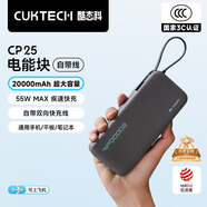 CUKTECH酷態(tài)科【3C認證可上飛機】電能塊自帶線(xiàn)20000毫安移動(dòng)電源55W快充充電寶適用蘋(píng)果17小米筆記本CP25